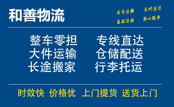 苏州工业园区到友好物流专线,苏州工业园区到友好物流专线,苏州工业园区到友好物流公司,苏州工业园区到友好运输专线