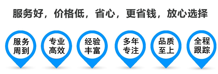 友好货运专线 上海嘉定至友好物流公司 嘉定到友好仓储配送